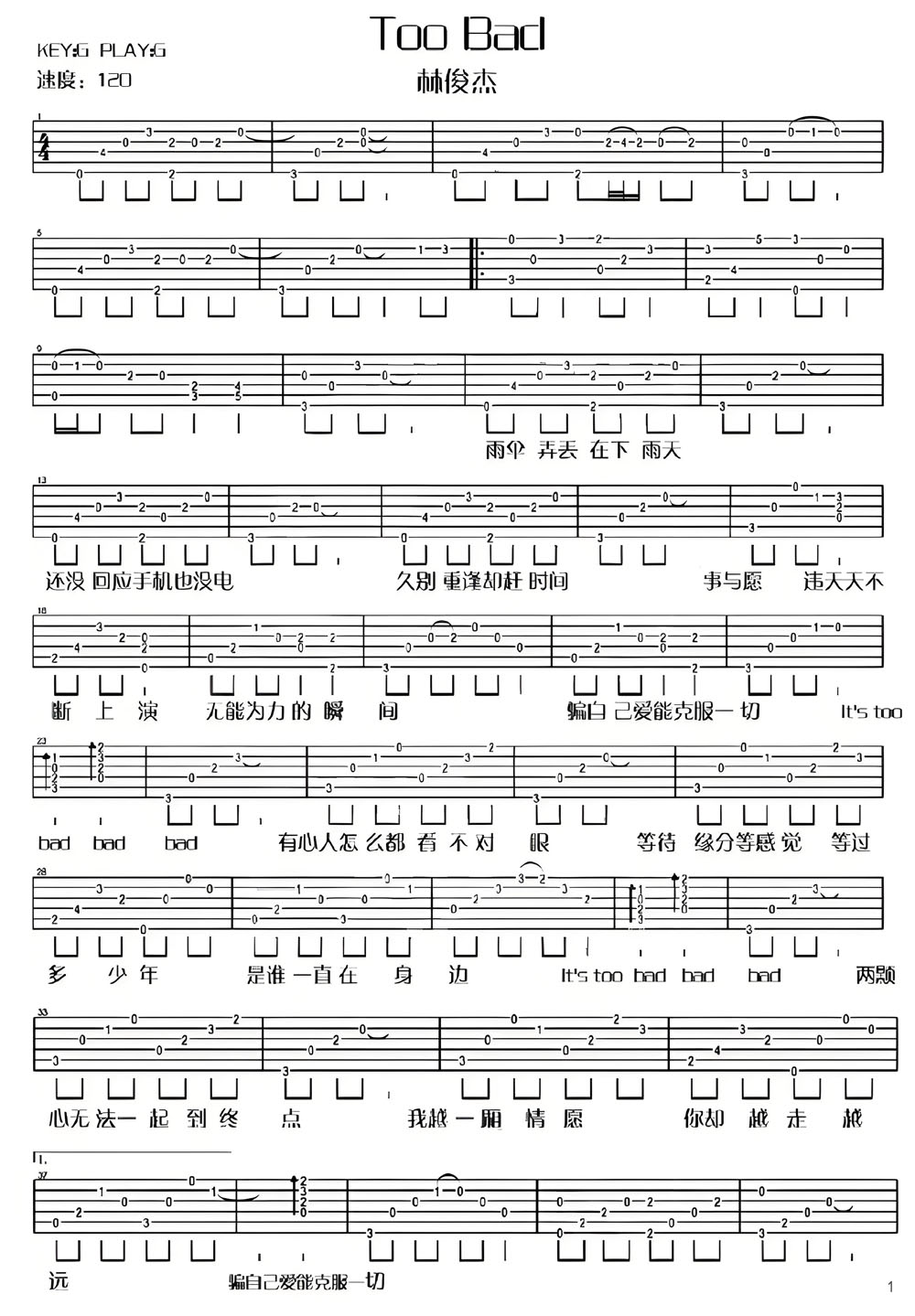 Too Bad吉他譜_林俊杰_G調(diào)指彈/獨奏譜_重制版_圖譜1