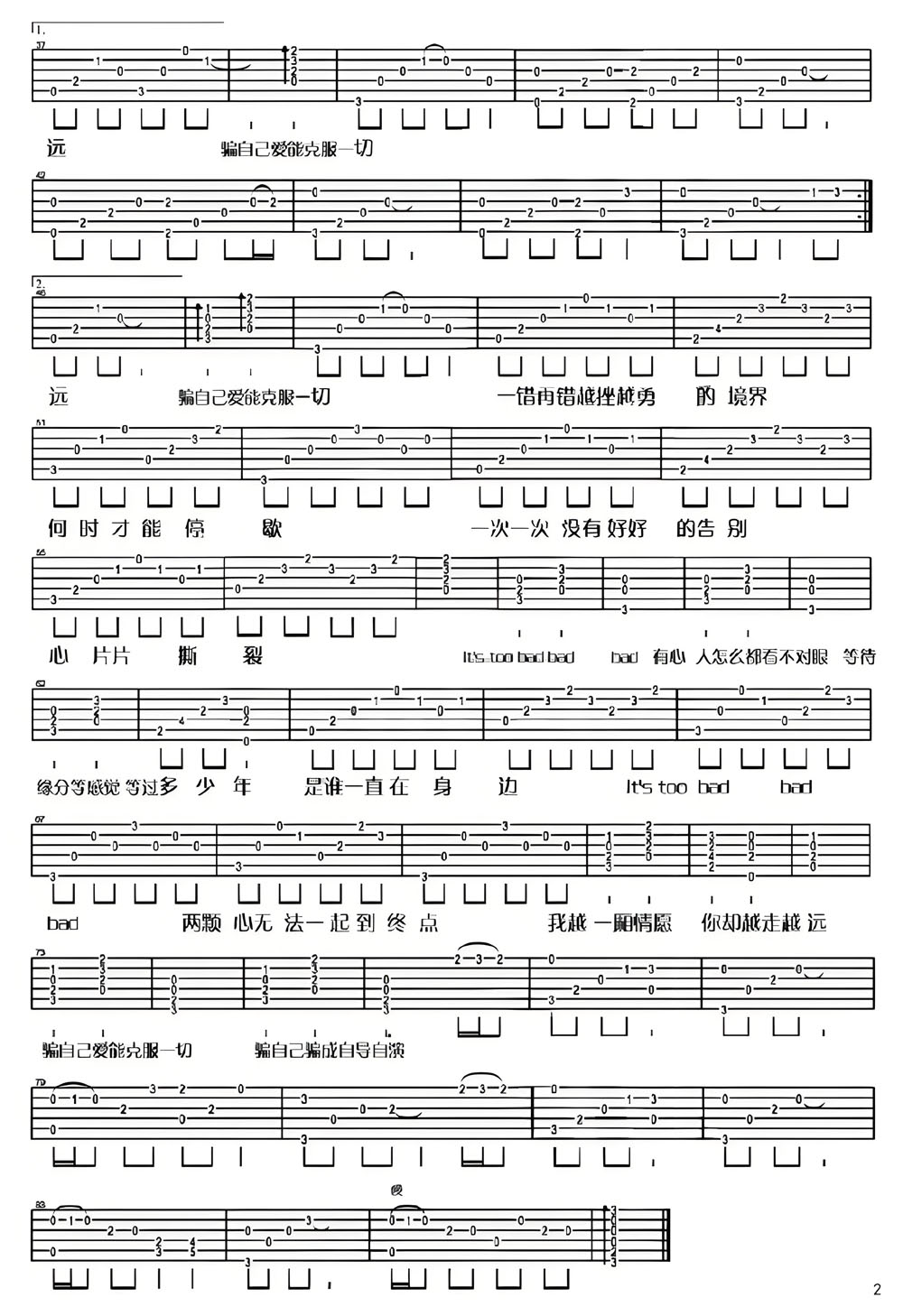 Too Bad吉他譜_林俊杰_G調(diào)指彈/獨奏譜_重制版_圖譜2