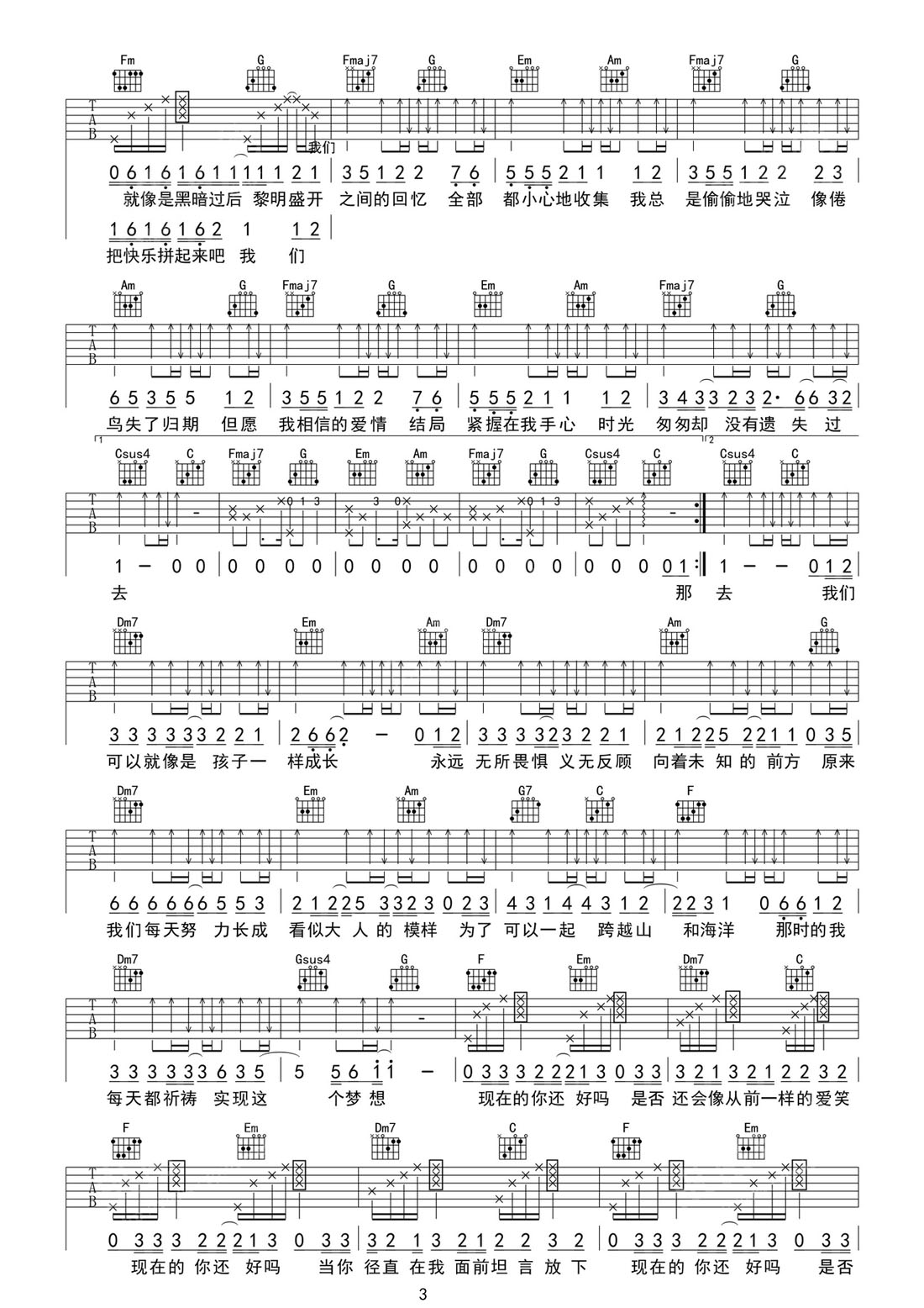 把回憶拼好給你吉他譜_王貳浪_C調(diào)和弦彈唱譜_圖譜3