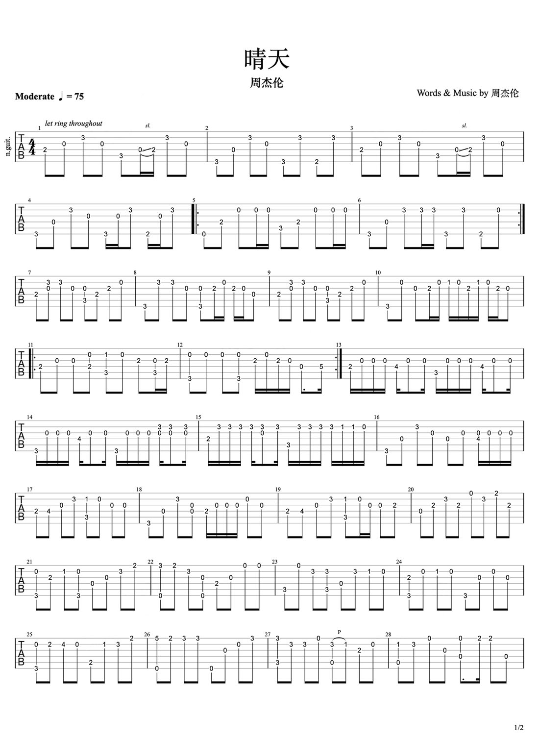 晴天吉他譜_周杰倫_C調(diào)指彈/獨奏譜_超簡單_圖譜1