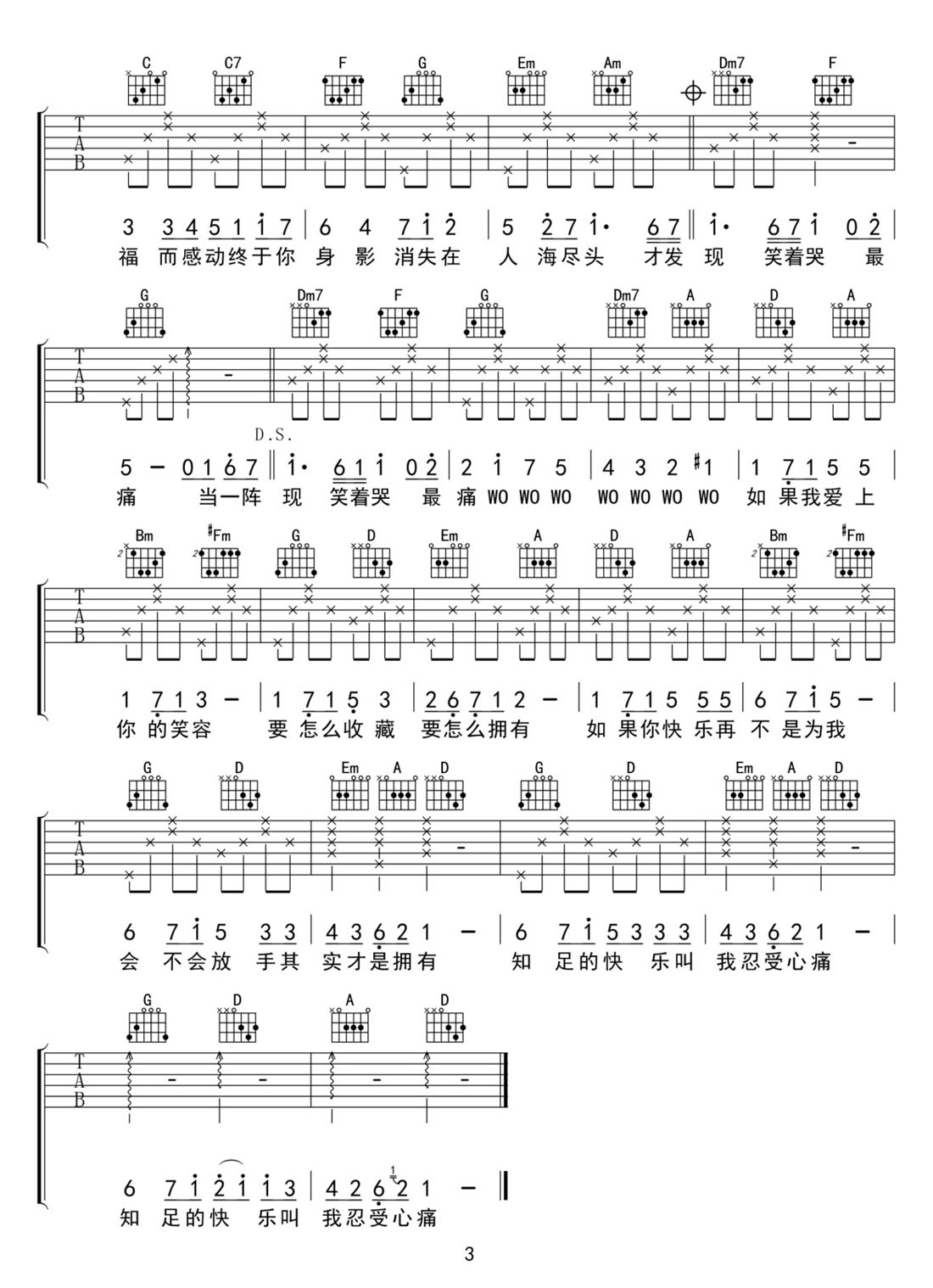 知足吉他譜_五月天_C調(diào)和弦彈唱譜_高清完美版_圖譜3