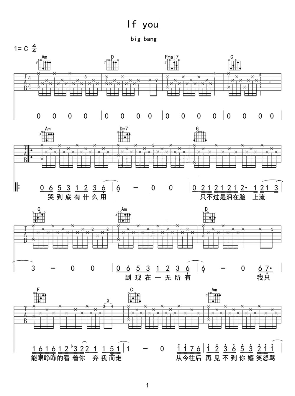 if you吉他譜_bigbang_C調和弦彈唱譜_圖譜1