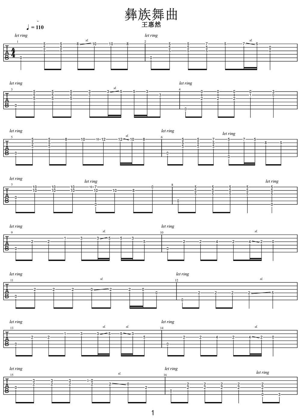 彝族舞曲吉他譜_王惠然_C調(diào)指彈/獨奏譜_簡單版_圖譜1