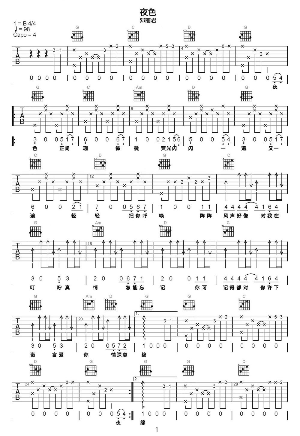 夜色吉他譜_鄧麗君_G調(diào)和弦彈唱譜_重制版_圖譜1