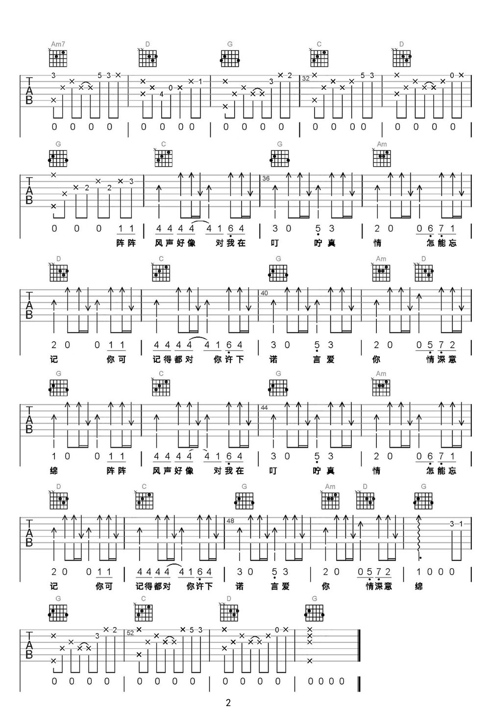 夜色吉他譜_鄧麗君_G調(diào)和弦彈唱譜_重制版_圖譜2