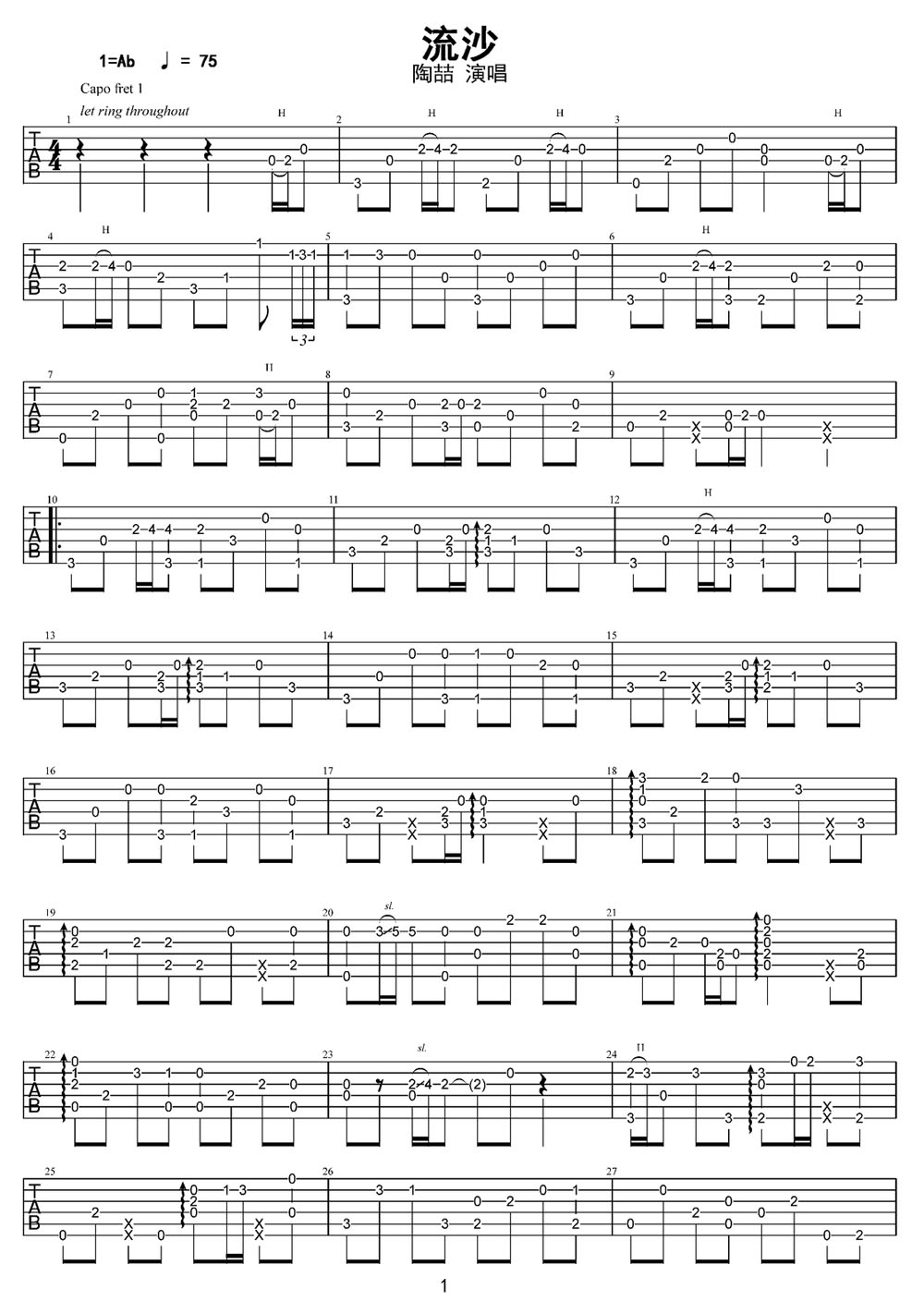流沙吉他譜_陶喆_A調(diào)指彈/獨奏譜_重制版_圖譜1