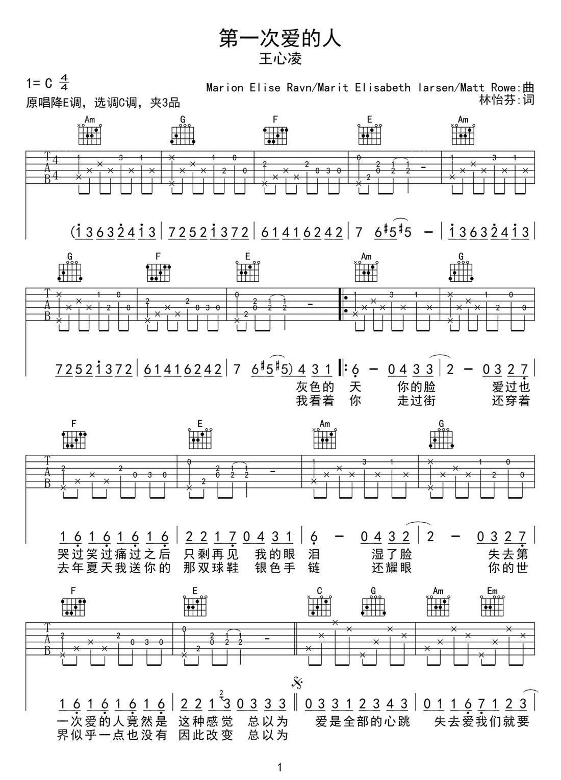 第一次愛的人吉他譜_王心凌_C調(diào)和弦彈唱譜_高清完美版_圖譜1
