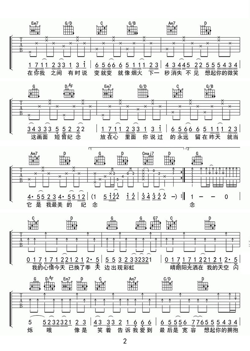煙火吉他譜_光良_G調(diào)和弦彈唱譜_圖譜2