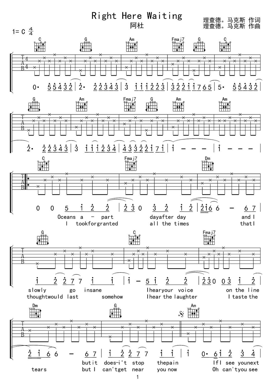 Right Here Waiting吉他譜_阿杜_(tái)C調(diào)和弦彈唱譜_高清重制版_圖譜1