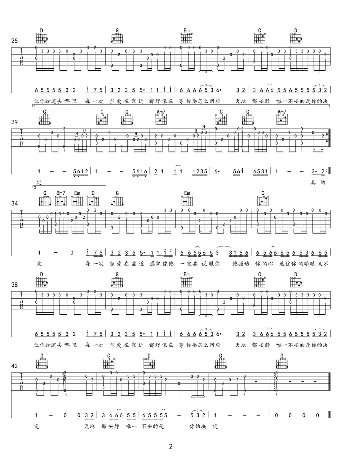 當(dāng)愛在靠近吉他譜_劉若英_G調(diào)指彈/獨奏譜_新改編_圖譜2