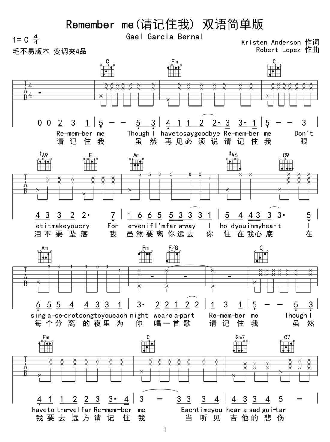 Remember me(請記住我)吉他譜_毛不易_C調(diào)和弦彈唱譜_尋夢環(huán)游記_圖譜1