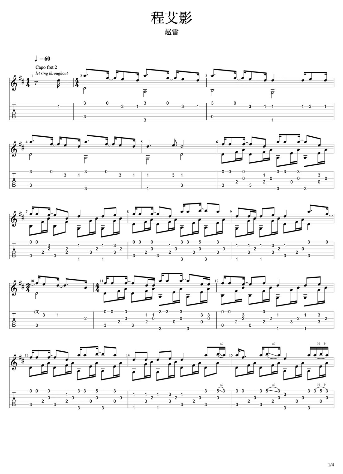 程艾影吉他譜_趙雷_C調(diào)指彈/獨(dú)奏譜_新編_圖譜1