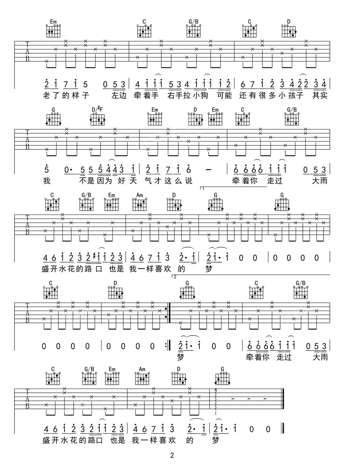 不是因?yàn)樘鞖馇缋什艕勰慵V_理想混蛋_G調(diào)和弦彈唱譜_圖譜2