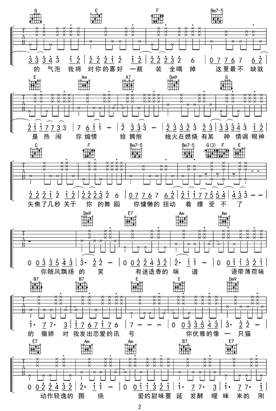 迷迭香吉他譜_周杰倫_C調(diào)和弦彈唱譜_高清重制版_圖譜2