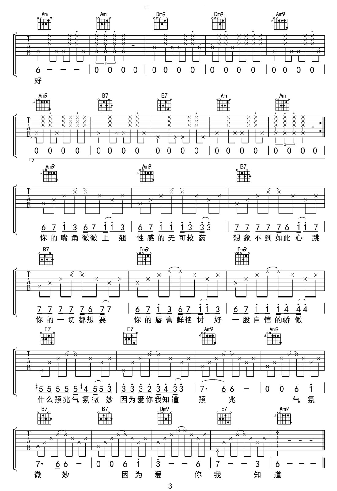 迷迭香吉他譜_周杰倫_C調(diào)和弦彈唱譜_高清重制版_圖譜3