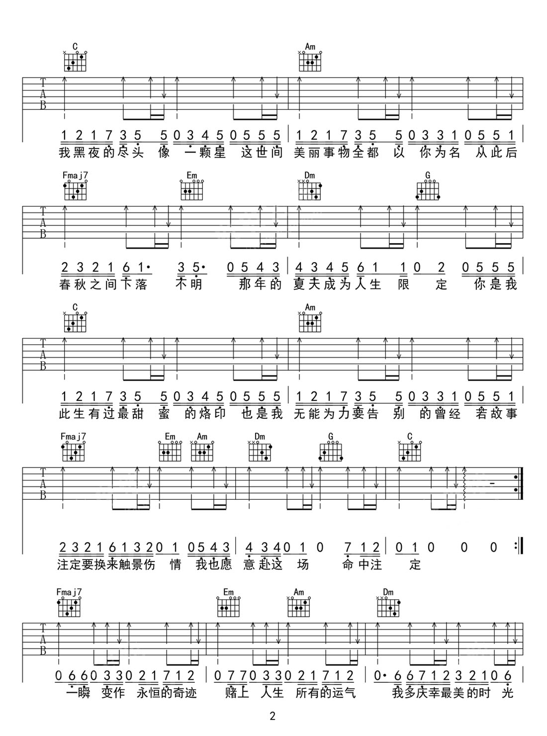 遇見你吉他譜_李汶翰_C調(diào)和弦彈唱譜_同名主題曲_圖譜2