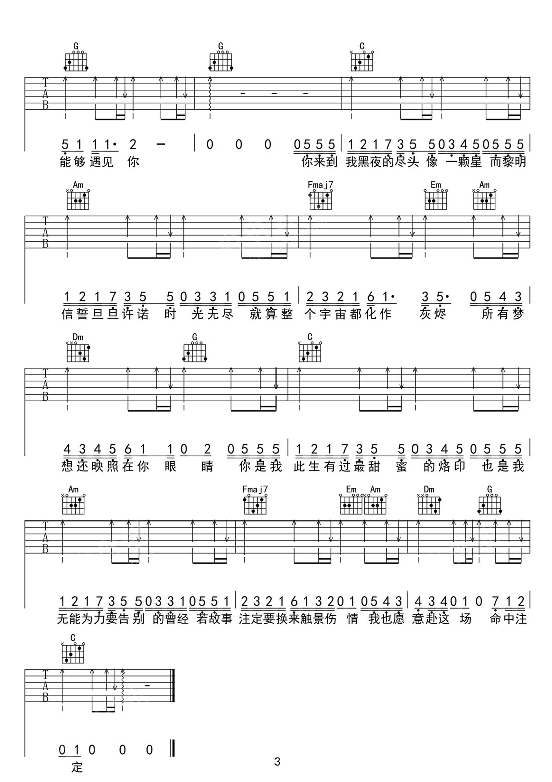 遇見你吉他譜_李汶翰_C調(diào)和弦彈唱譜_同名主題曲_圖譜3