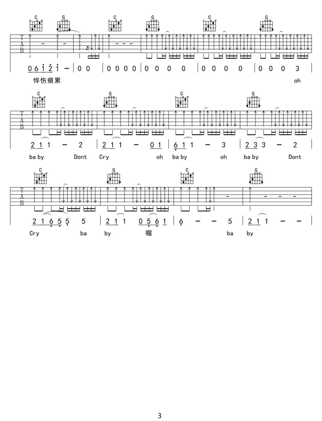 執著吉他譜_許巍_G調和弦彈唱譜_完整版_圖譜3