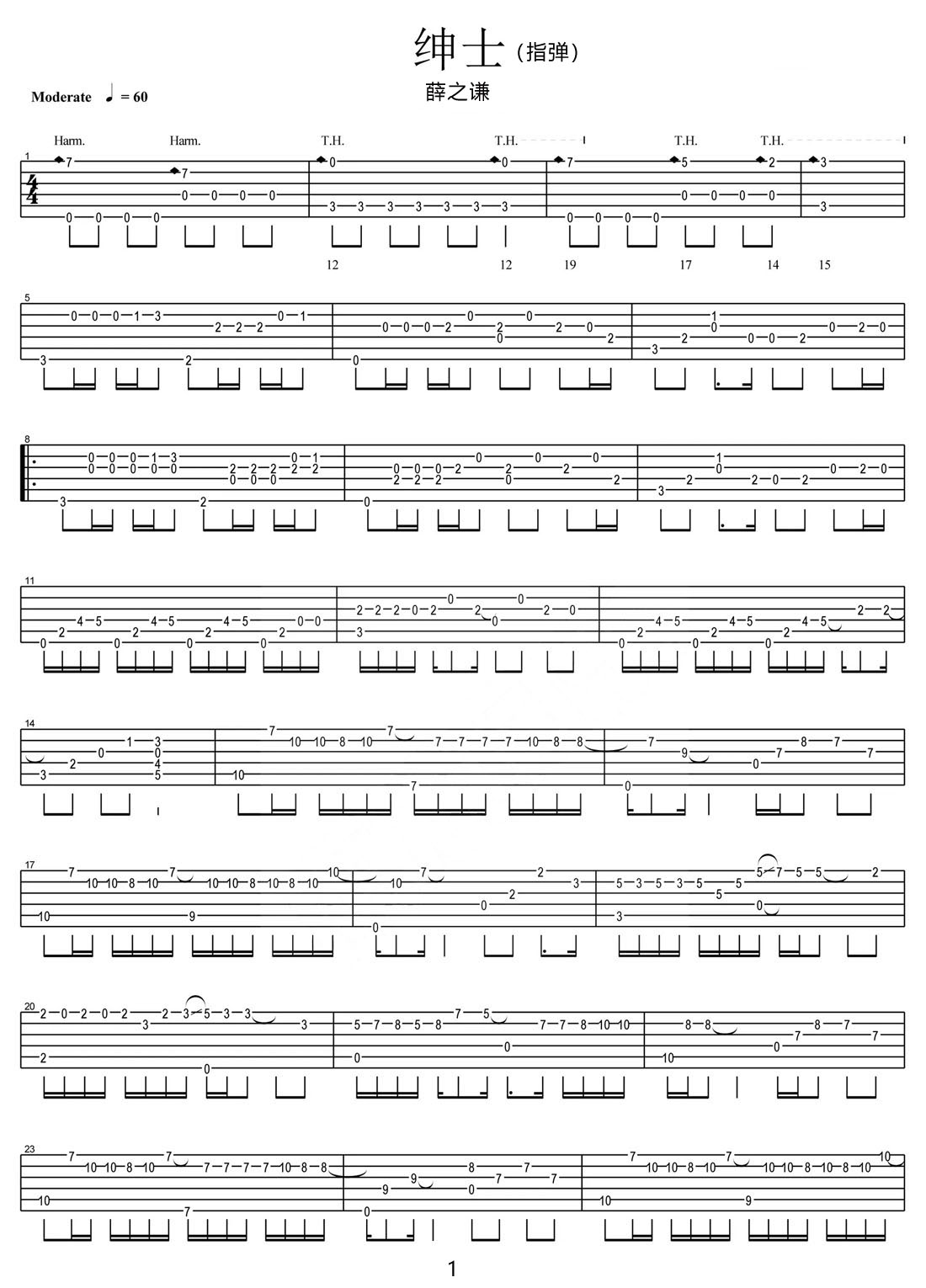 紳士吉他譜_薛之謙_G調指彈/獨奏譜_高清原版_圖譜1