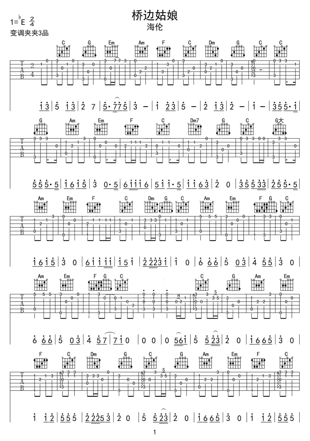 橋邊姑娘吉他譜_海倫_C調(diào)指彈/獨(dú)奏譜_高清完整版_圖譜1