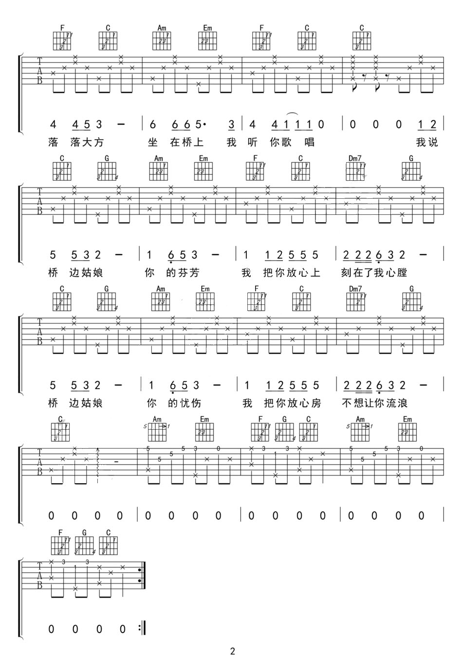 橋邊姑娘吉他譜_海倫_C調(diào)和弦彈唱譜_原版帶前奏_圖譜2