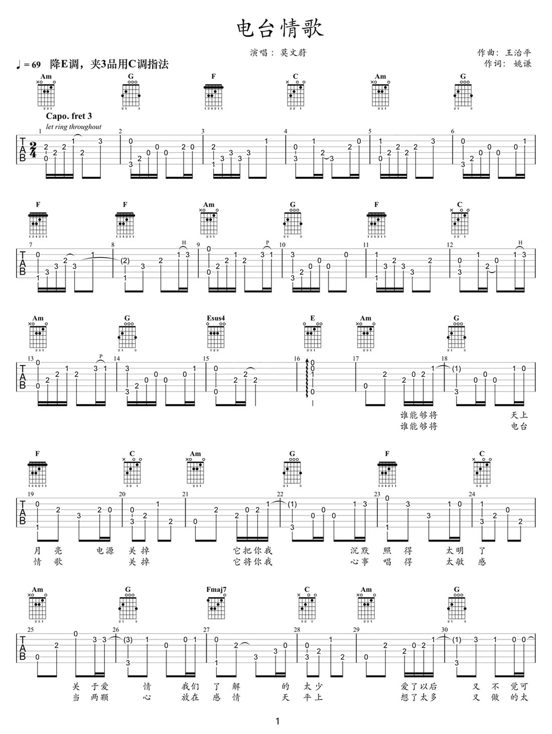 電臺情歌吉他譜_莫文蔚_C調指彈/獨奏譜_重制版_圖譜1