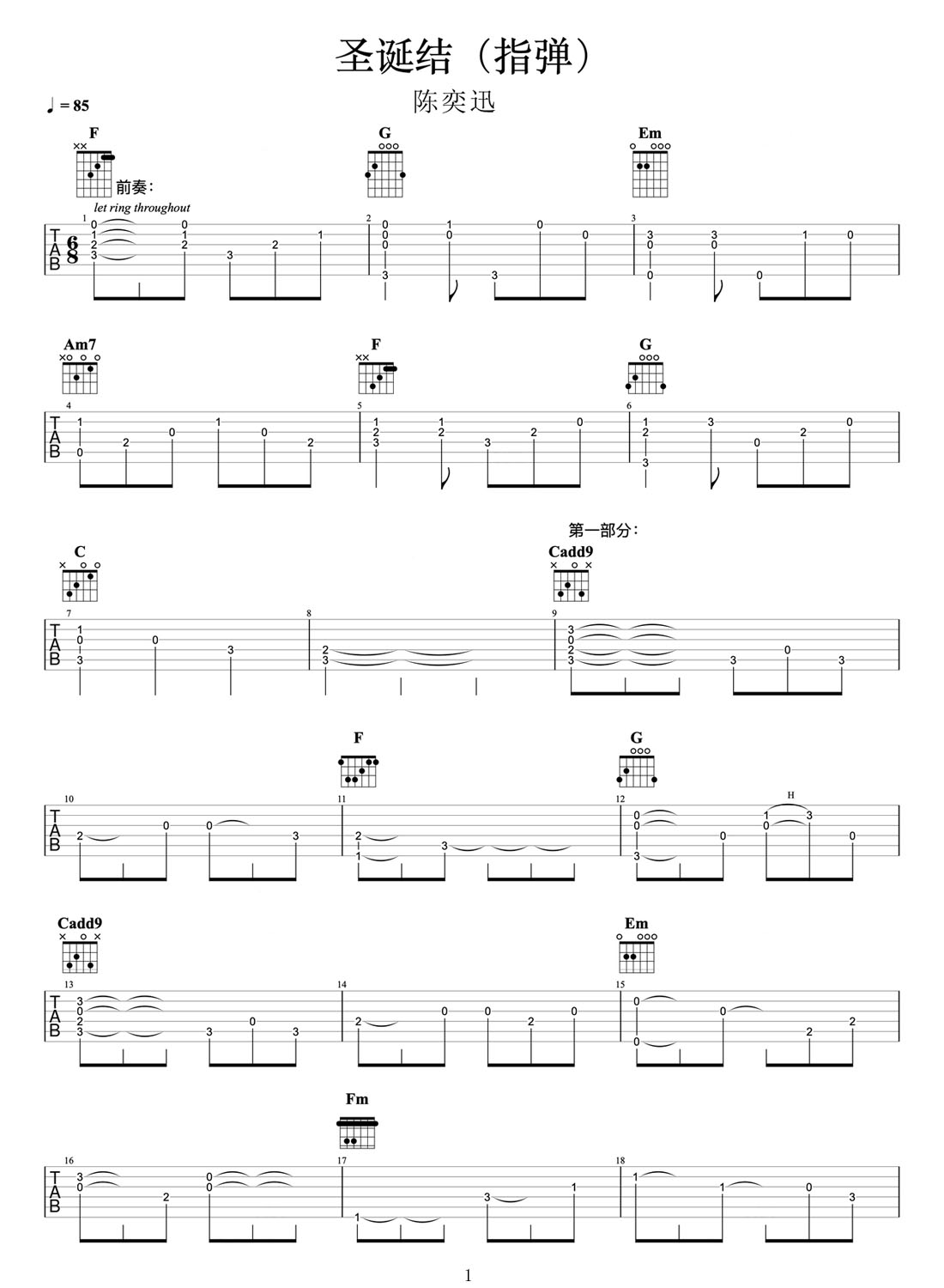 圣誕結(jié)吉他譜_陳奕迅_C調(diào)指彈/獨奏譜_圖譜1