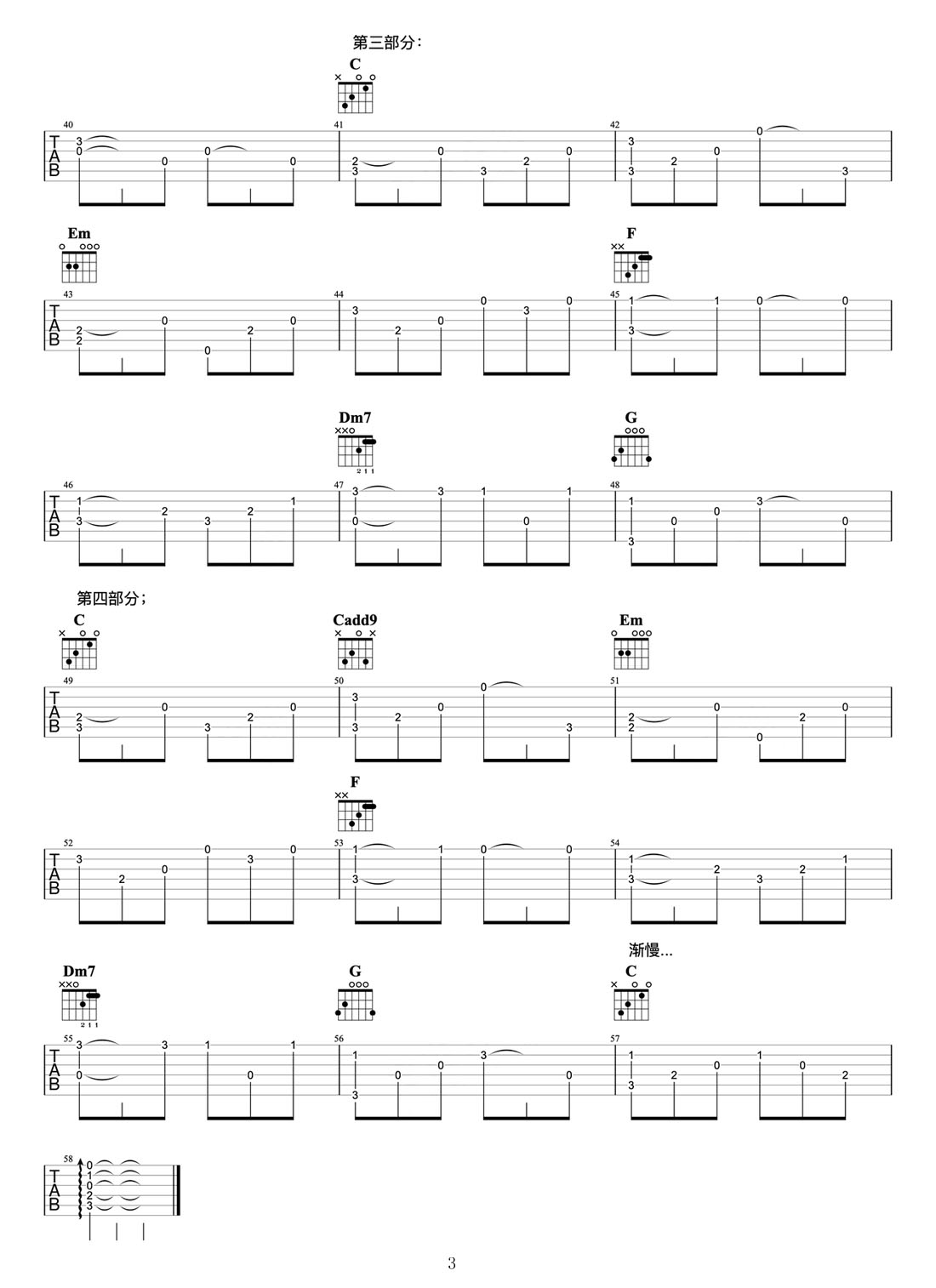 圣誕結(jié)吉他譜_陳奕迅_C調(diào)指彈/獨奏譜_圖譜3