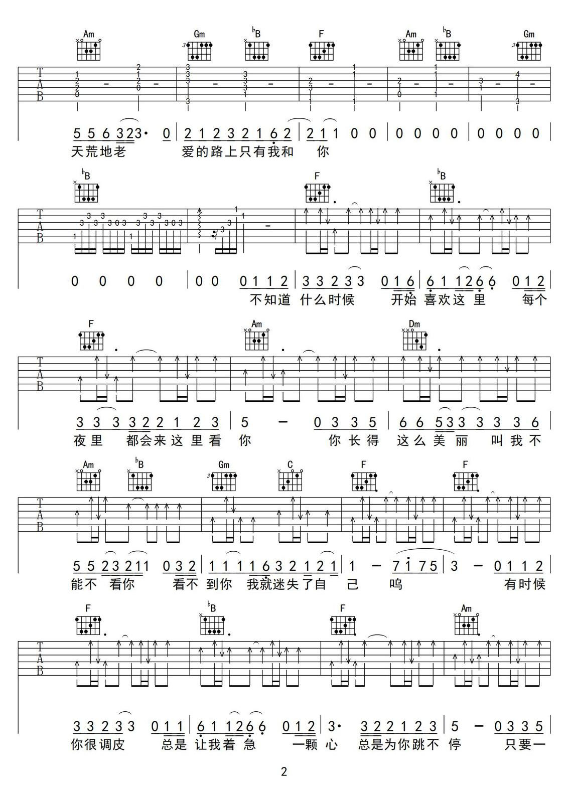 愛的路上只有我和你吉他譜_任賢齊_F調(diào)和弦彈唱譜_圖譜2