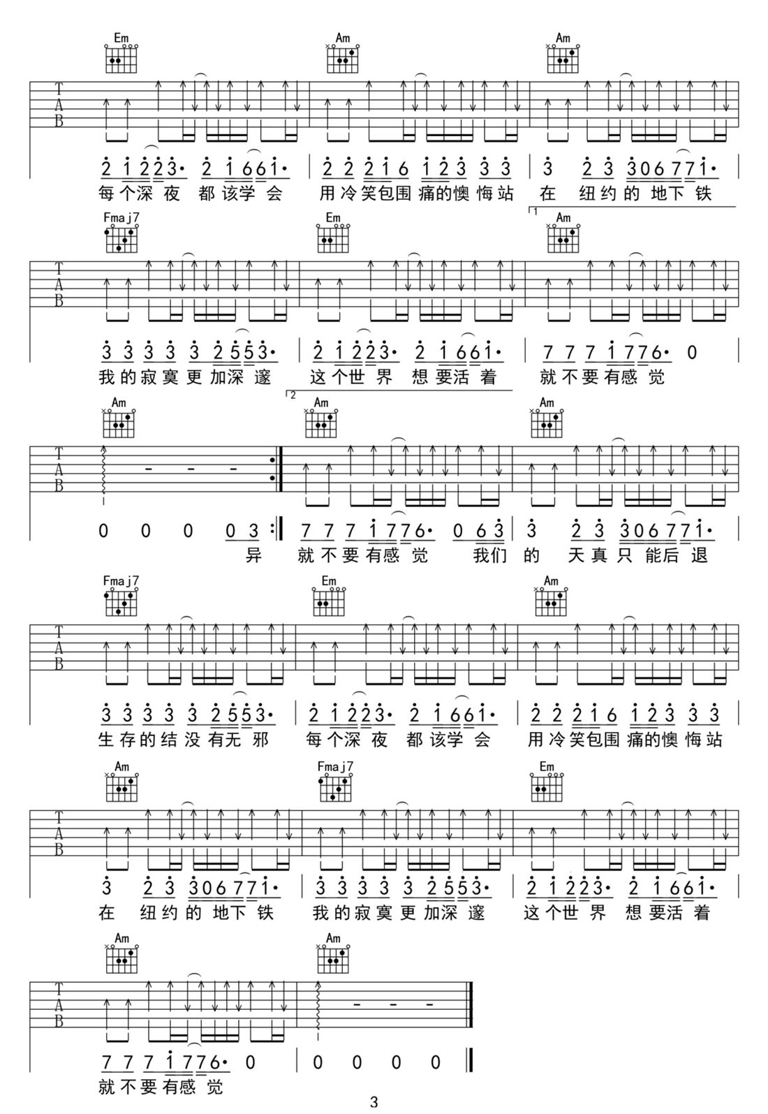 紐約地鐵吉他譜_周杰倫_C調(diào)和弦彈唱譜_圖譜3