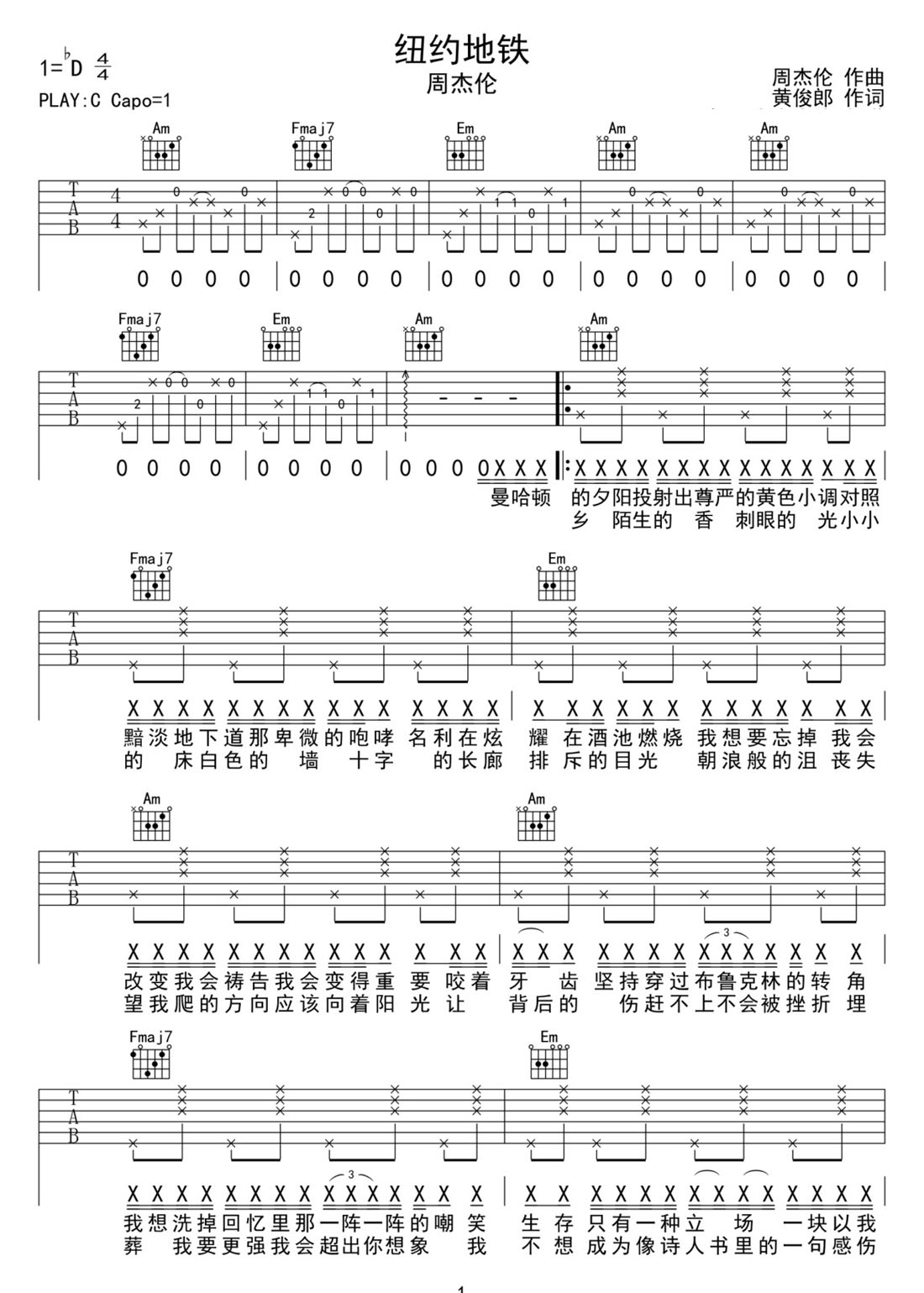 紐約地鐵吉他譜_周杰倫_C調(diào)和弦彈唱譜_圖譜1