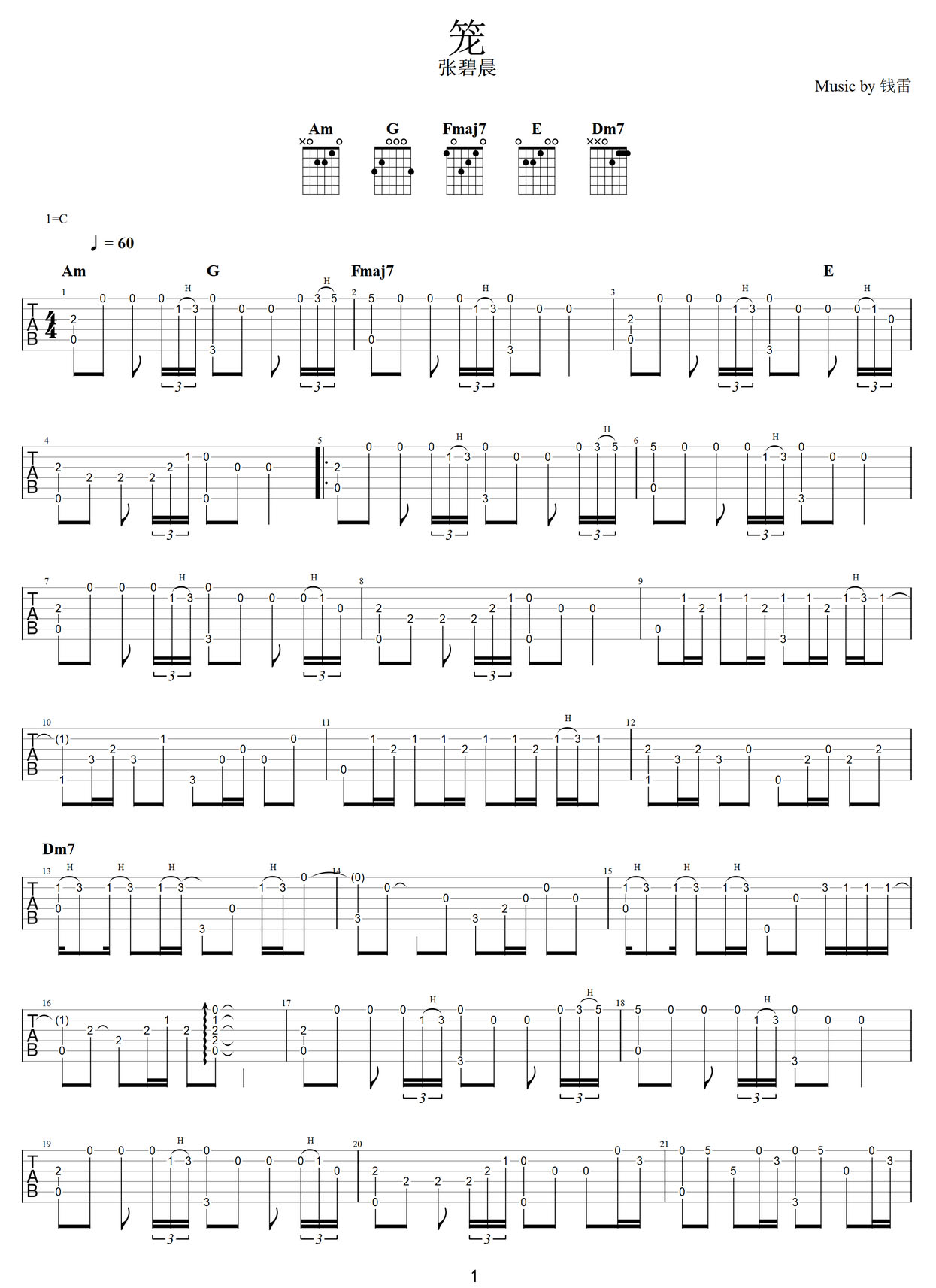 籠吉他譜_張碧晨_C調(diào)指彈/獨(dú)奏譜_消失的她片尾曲_圖譜1