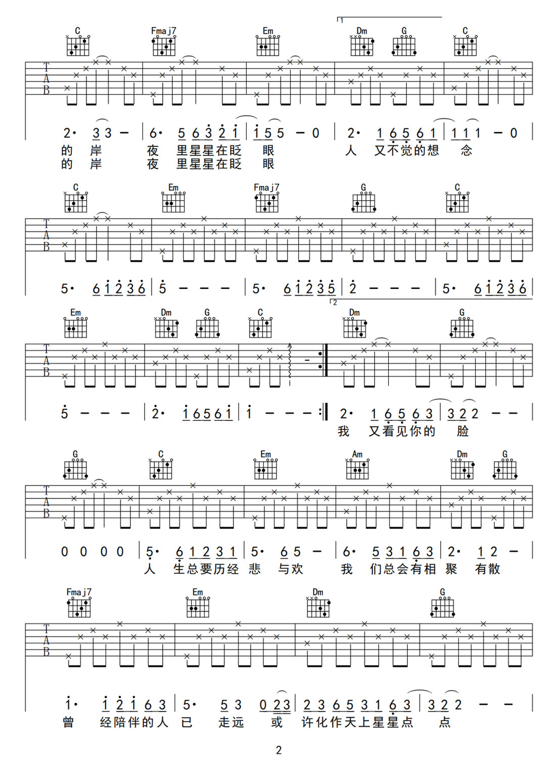 半邊山半邊海吉他譜_王錚亮_C調(diào)和弦彈唱譜_高清簡(jiǎn)單版_圖譜2