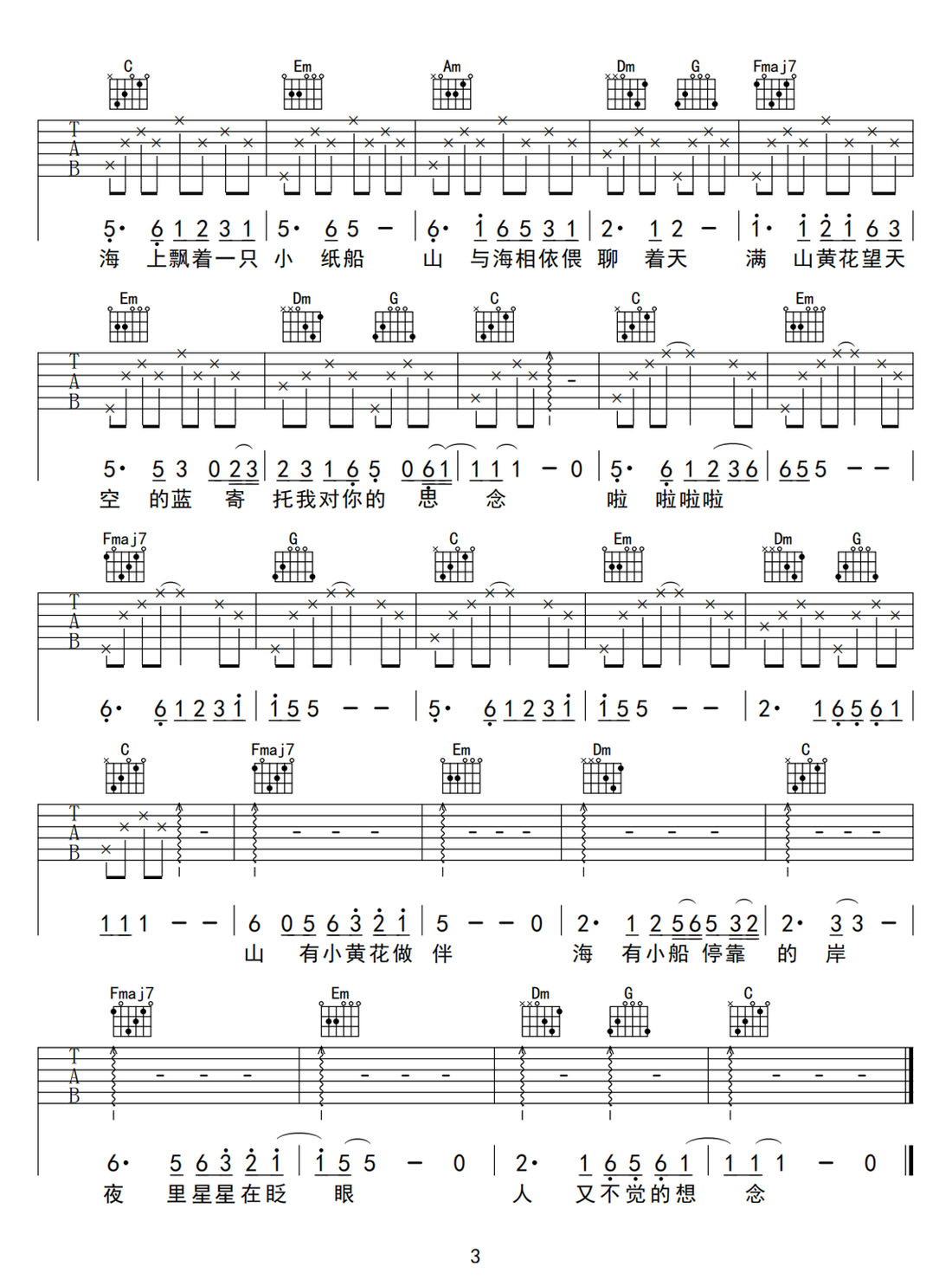 半邊山半邊海吉他譜_王錚亮_C調(diào)和弦彈唱譜_高清簡(jiǎn)單版_圖譜3