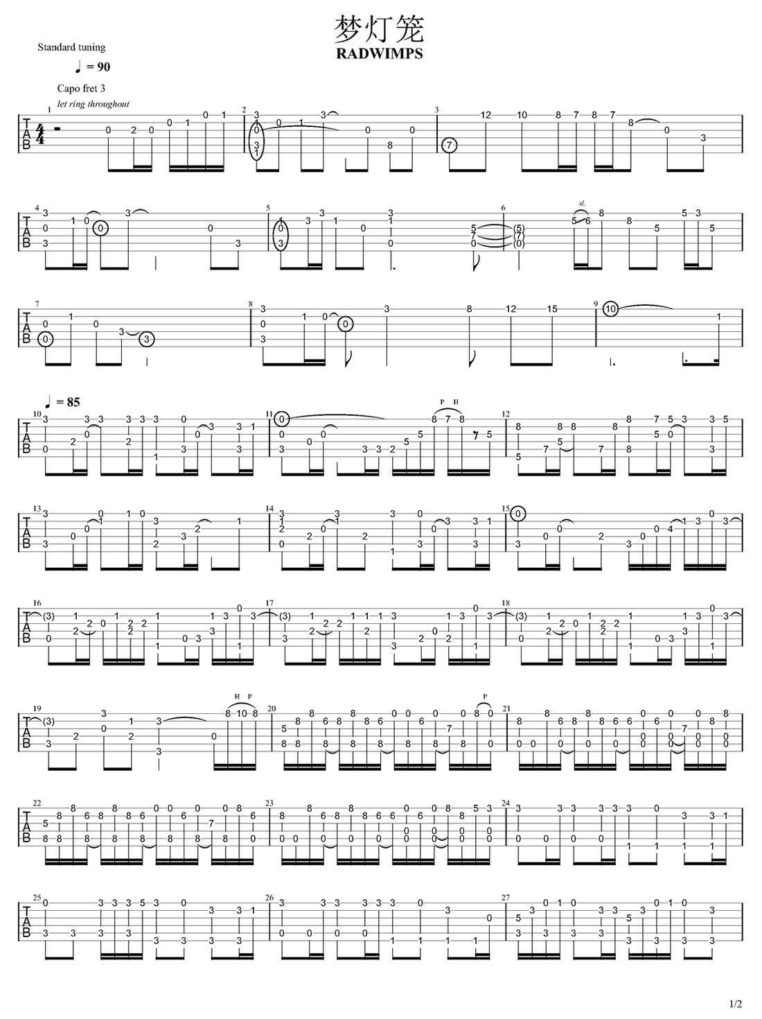 夢(mèng)燈籠吉他譜_RADWIMPS_G調(diào)和弦彈唱譜_電眼你的名字片頭曲_圖譜1