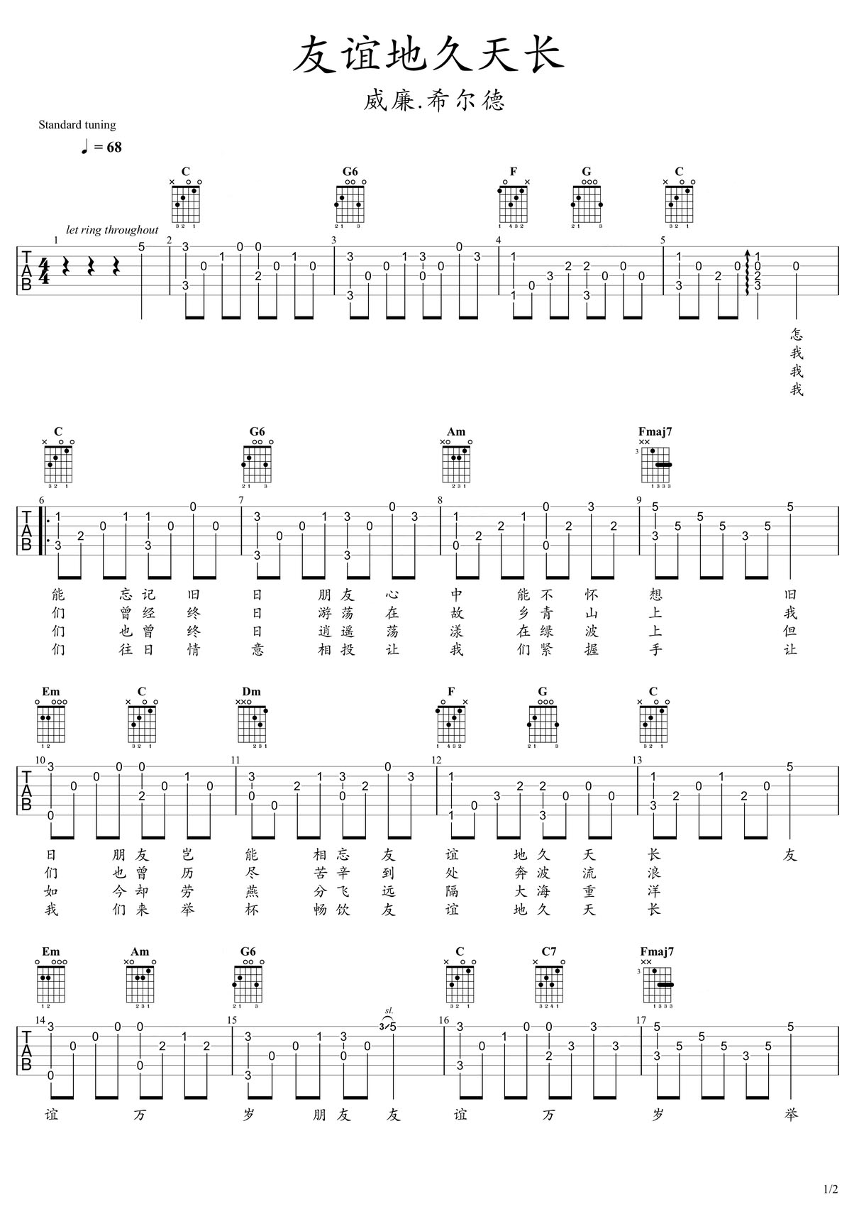 友誼天長地久吉他譜_Robert Burns_C調(diào)指彈/獨奏譜_簡單版_圖譜1