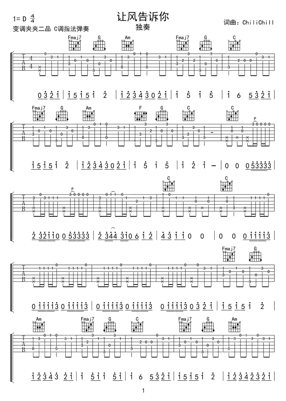 讓風告訴你吉他譜_ChiliChill_C調指彈/獨奏譜_游戲原神同人曲_圖譜1