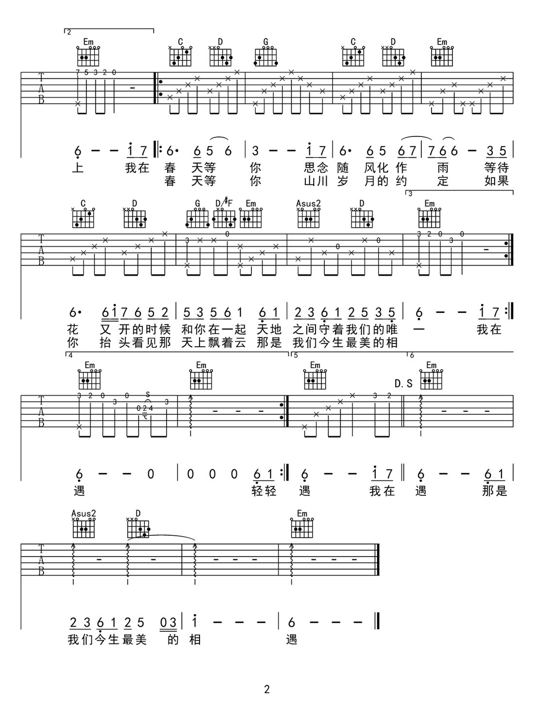 我在春天等你吉他譜_楊鈺瑩_G調和弦彈唱譜_高清原版_圖譜2