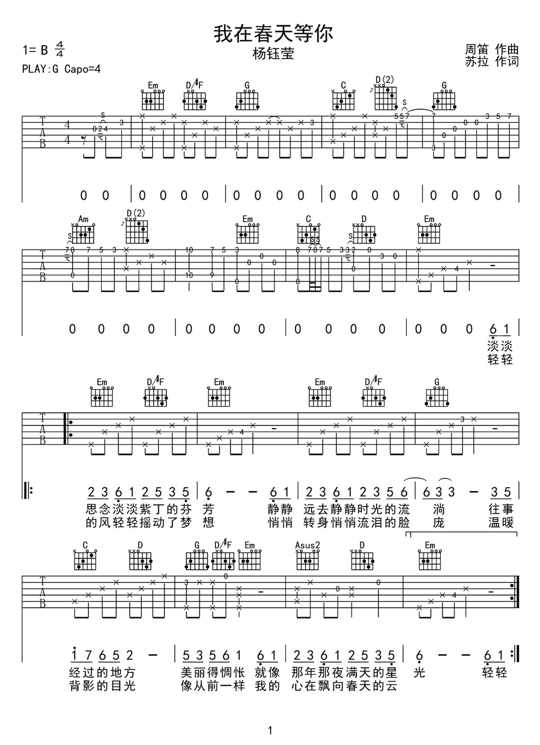 我在春天等你吉他譜_楊鈺瑩_G調和弦彈唱譜_高清原版_圖譜1