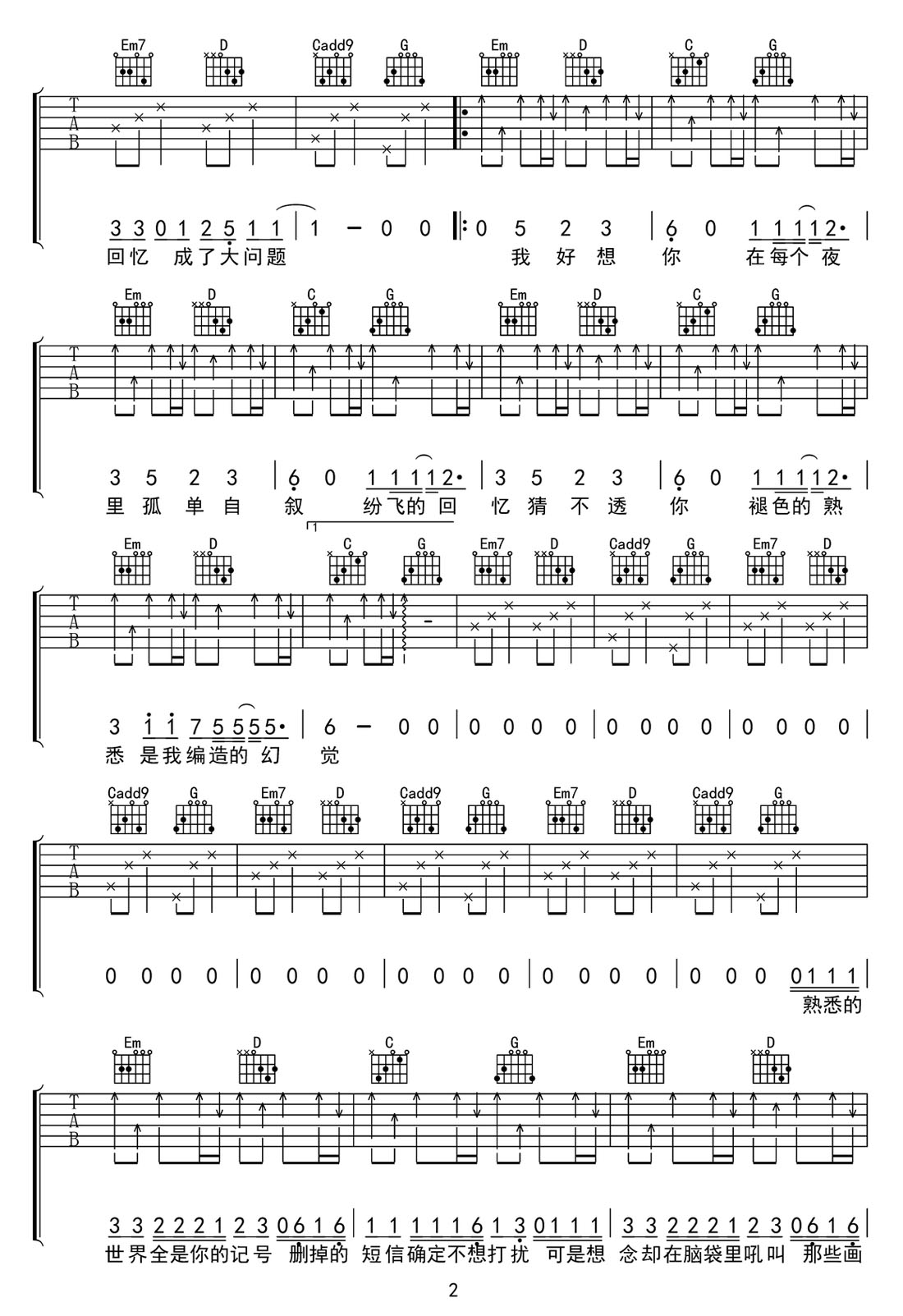 第57次取消發(fā)送吉他譜_菲菲公主_G調(diào)和弦彈唱譜_簡單改編_圖譜2