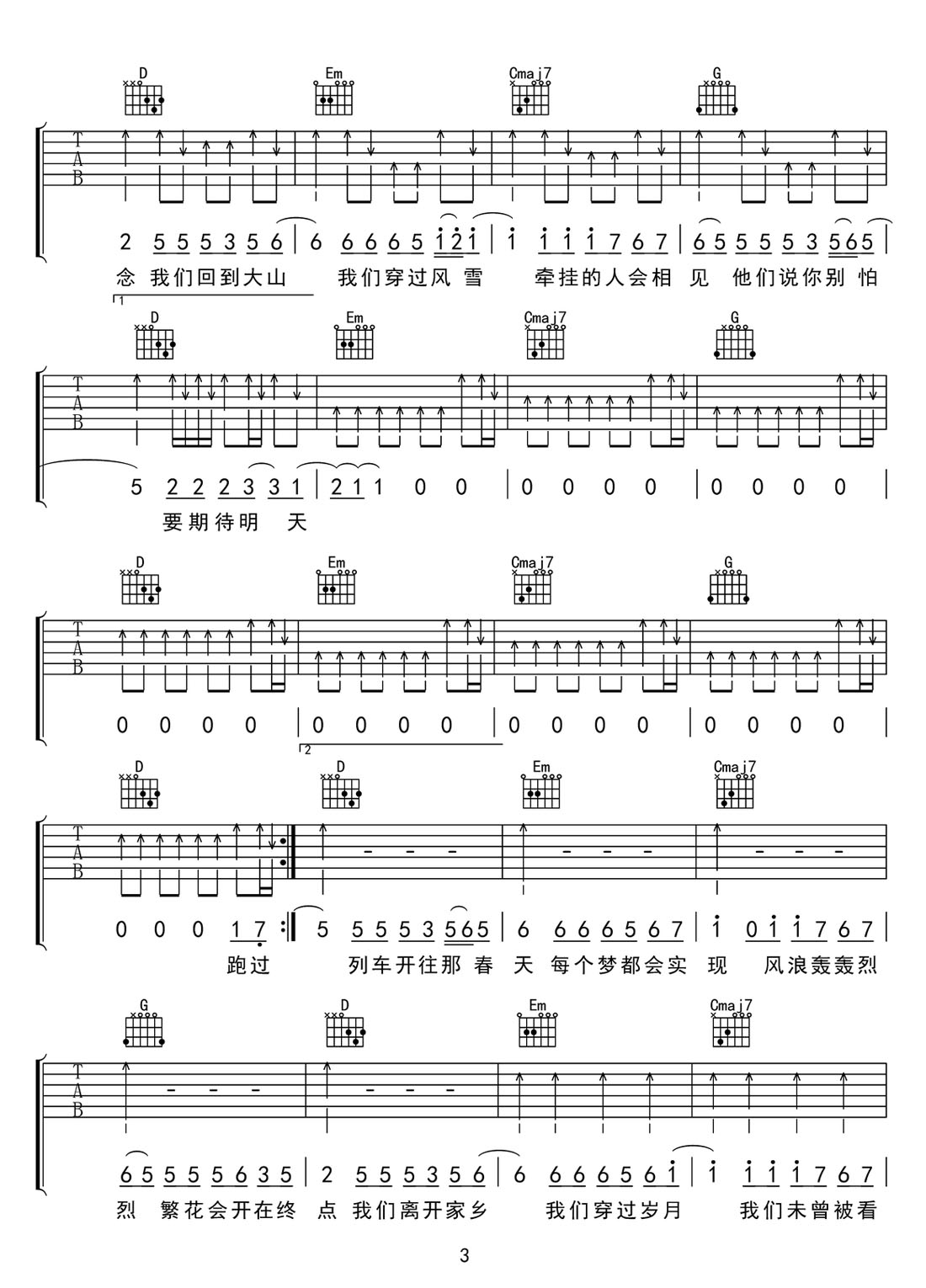 列車開往春天吉他譜_就是南方凱_G調和弦彈唱譜_圖譜3