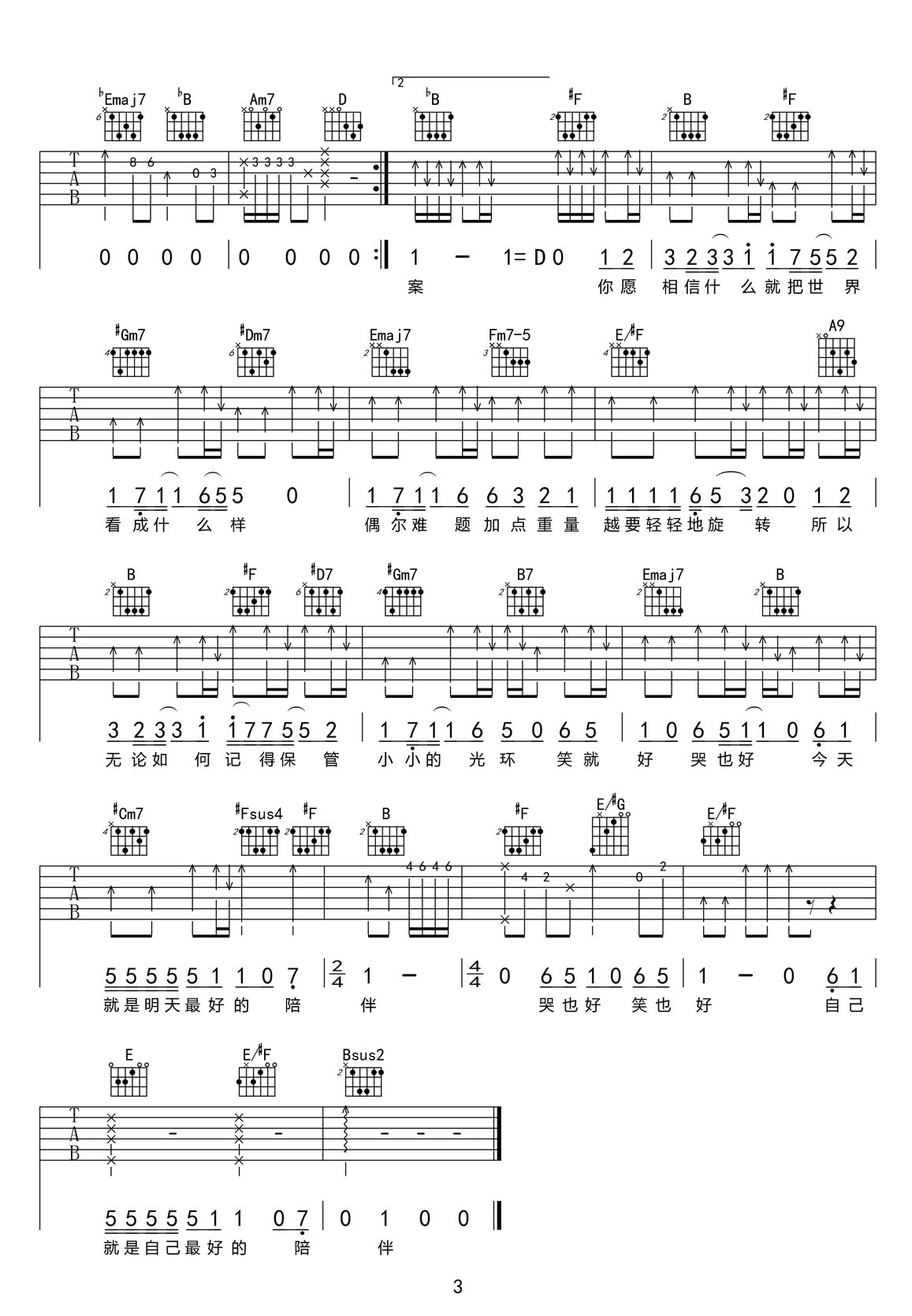 小美滿吉他譜_周深_G調(diào)和弦彈唱譜_高清簡易版_圖譜3