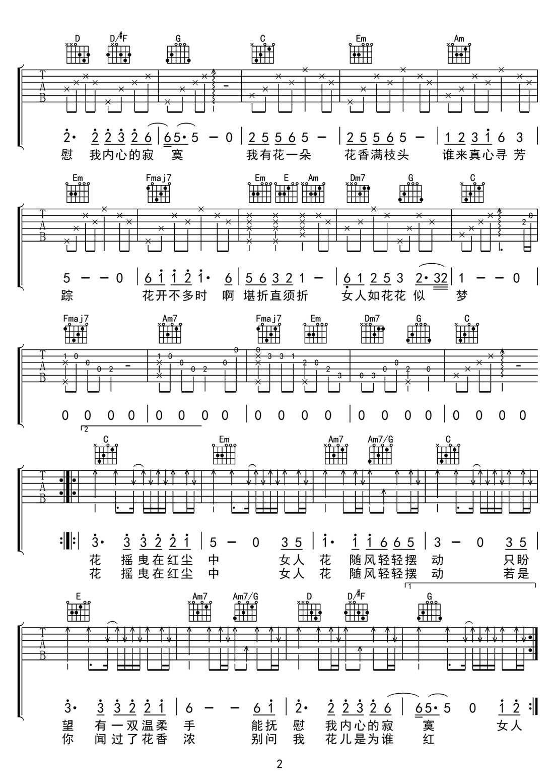 女人花吉他譜_梅艷芳_C調(diào)和弦彈唱譜_高清重制版_圖譜2