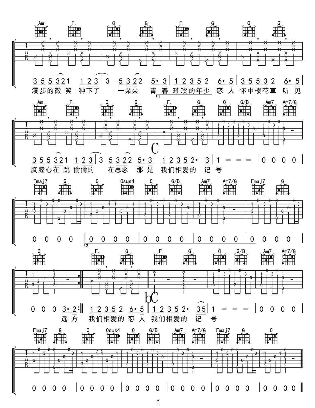 櫻花草吉他譜_Sweety_C調(diào)和弦彈唱譜_高清帶前奏_圖譜2
