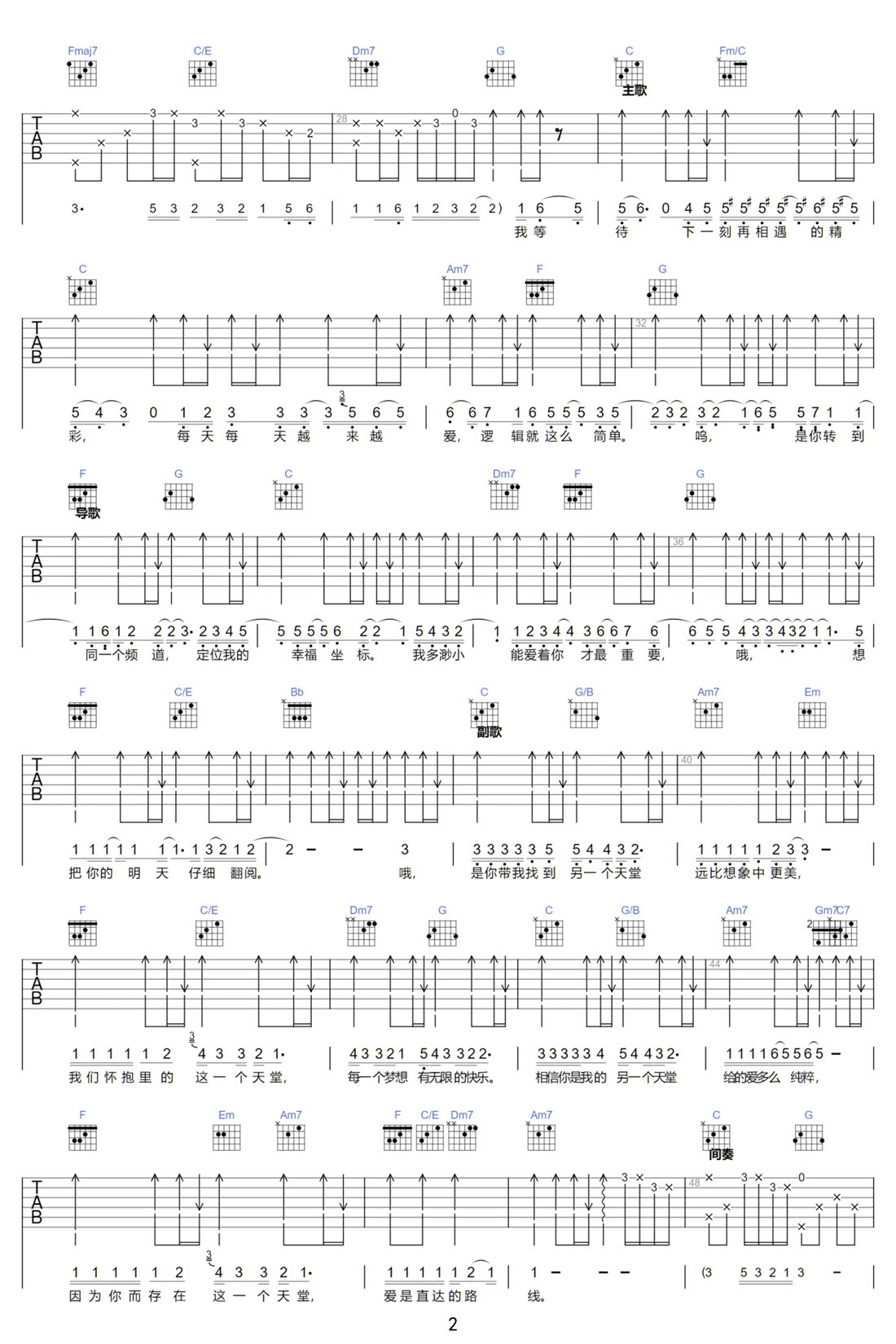 另一個天堂吉他譜_王力宏_C調(diào)和弦彈唱譜_張靚穎合唱版_圖譜2