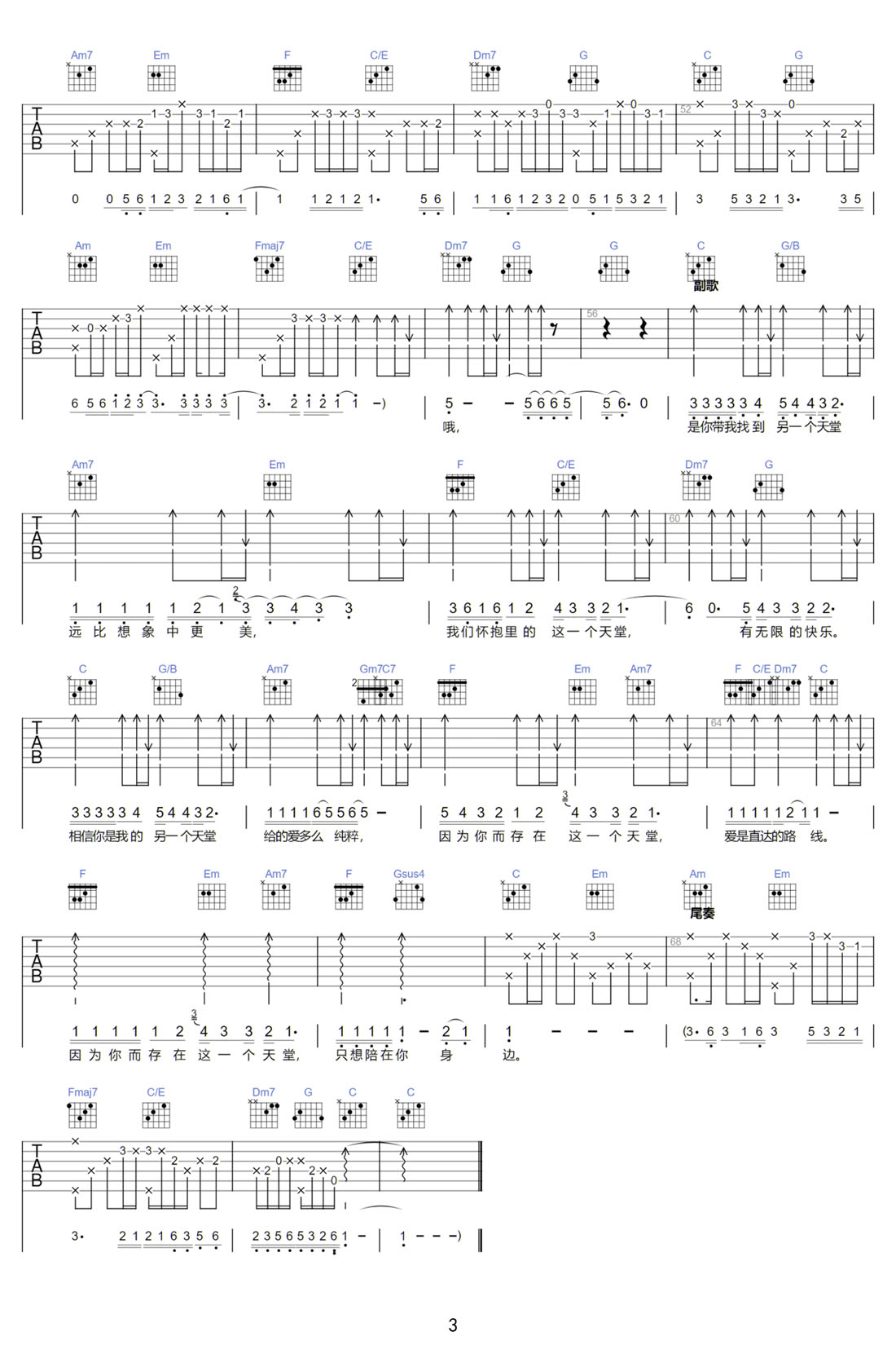 另一個天堂吉他譜_王力宏_C調(diào)和弦彈唱譜_張靚穎合唱版_圖譜3