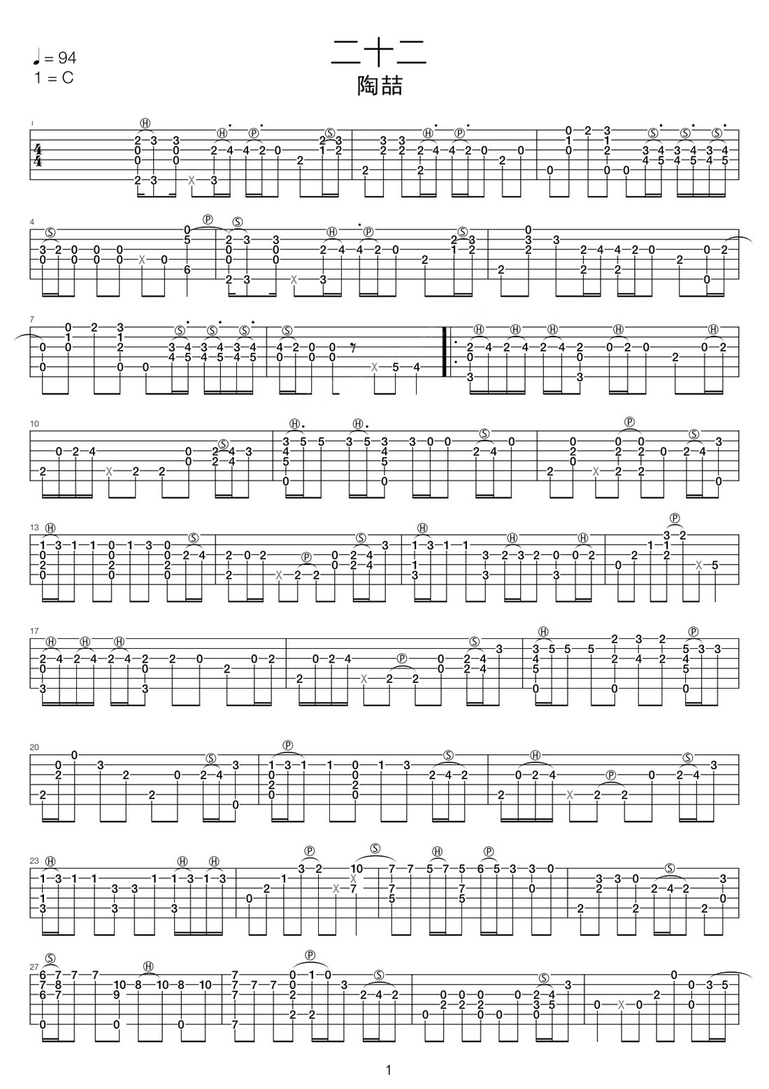 二十二吉他譜_陶喆_C調(diào)指彈/獨奏譜_原版_圖譜1