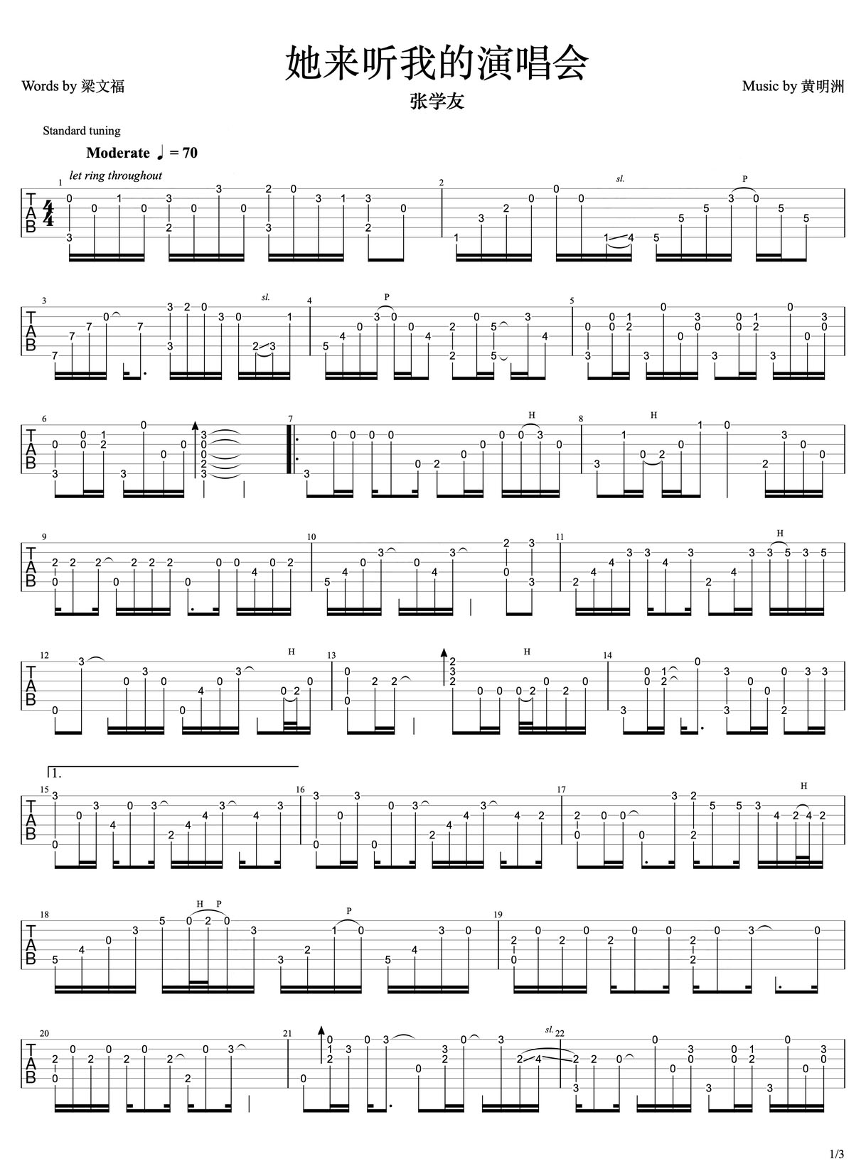她來聽我的演唱會吉他譜_張學(xué)友_C調(diào)指彈/獨(dú)奏譜_圖譜1