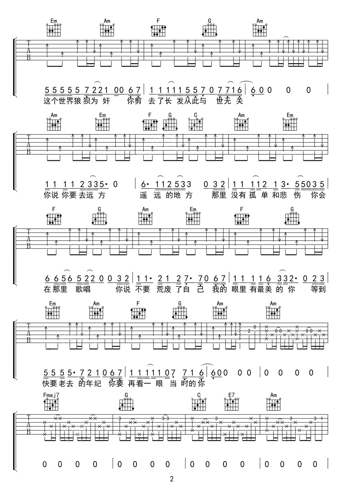 那年吉他譜_枯木逢春_C調(diào)和弦彈唱譜_完整版_圖譜2