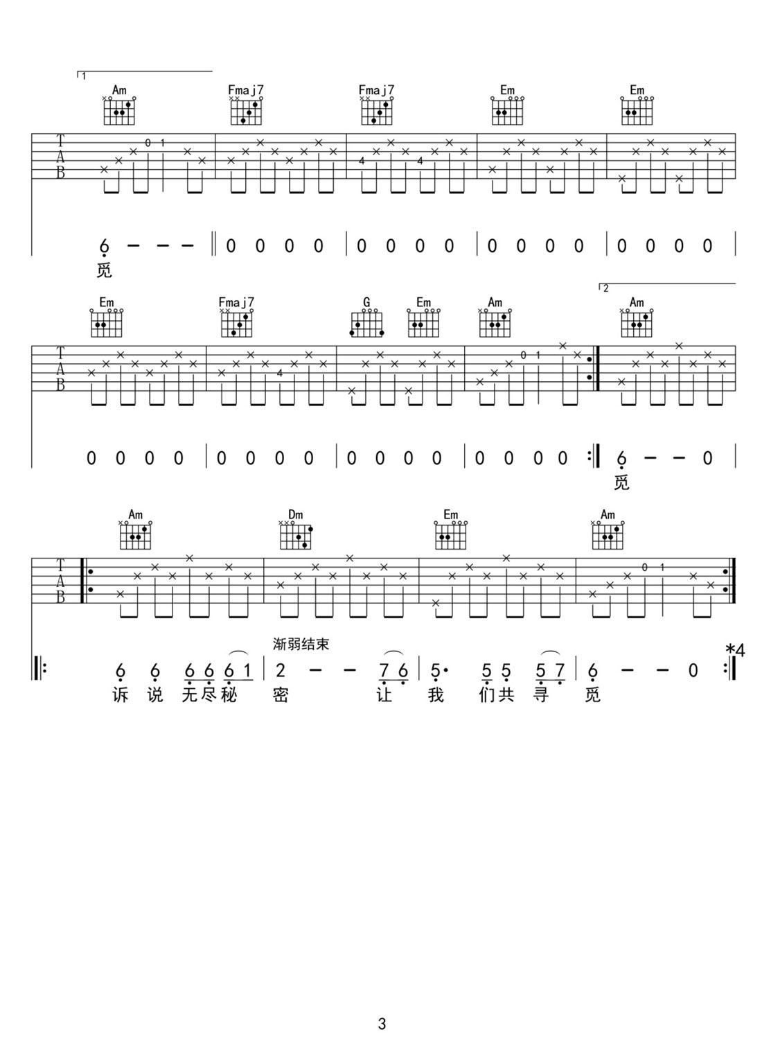 微風(fēng)細(xì)雨吉他譜_鄧麗君_C調(diào)和弦彈唱譜_高清重制版_圖譜3